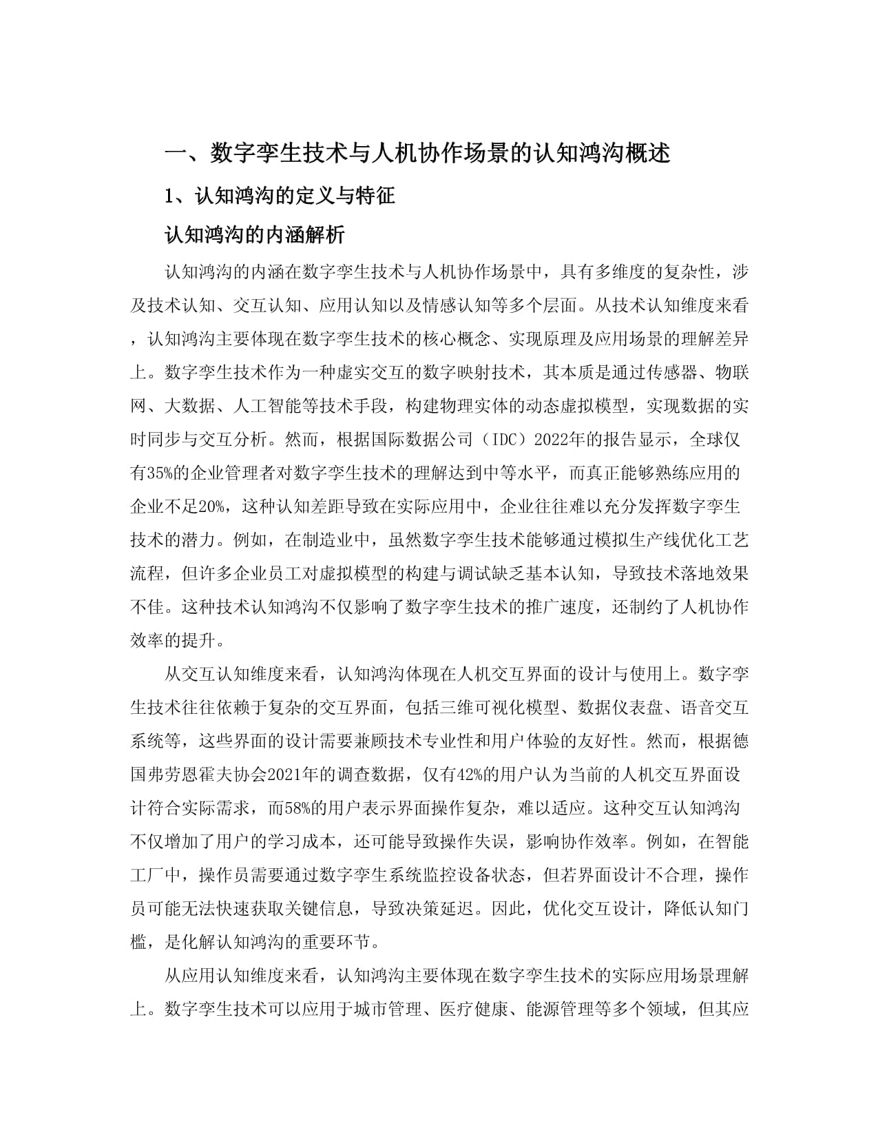 智慧教育行业现状与发展趋势分析(2026年)(图1)